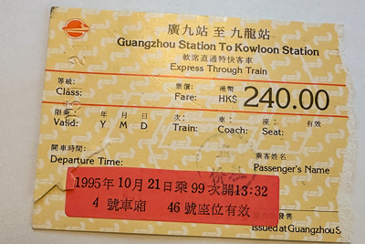 Billet du train direct de Canton à Kowloon, le 21 octobre 1995 : départ à 13 h 32, voiture 4, place 46.