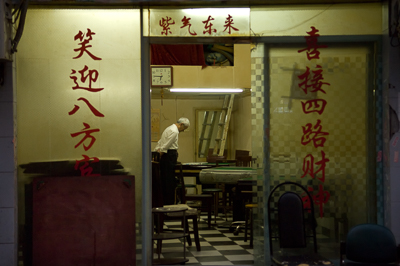 'bienvenue à tous, et que la prospérité entre dans la maison.' Petit restaurant aperçu depuis la rue à Shanghai